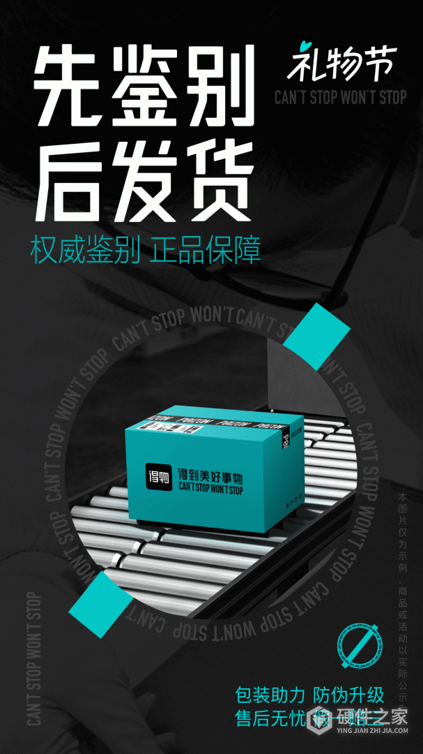 得物最新版