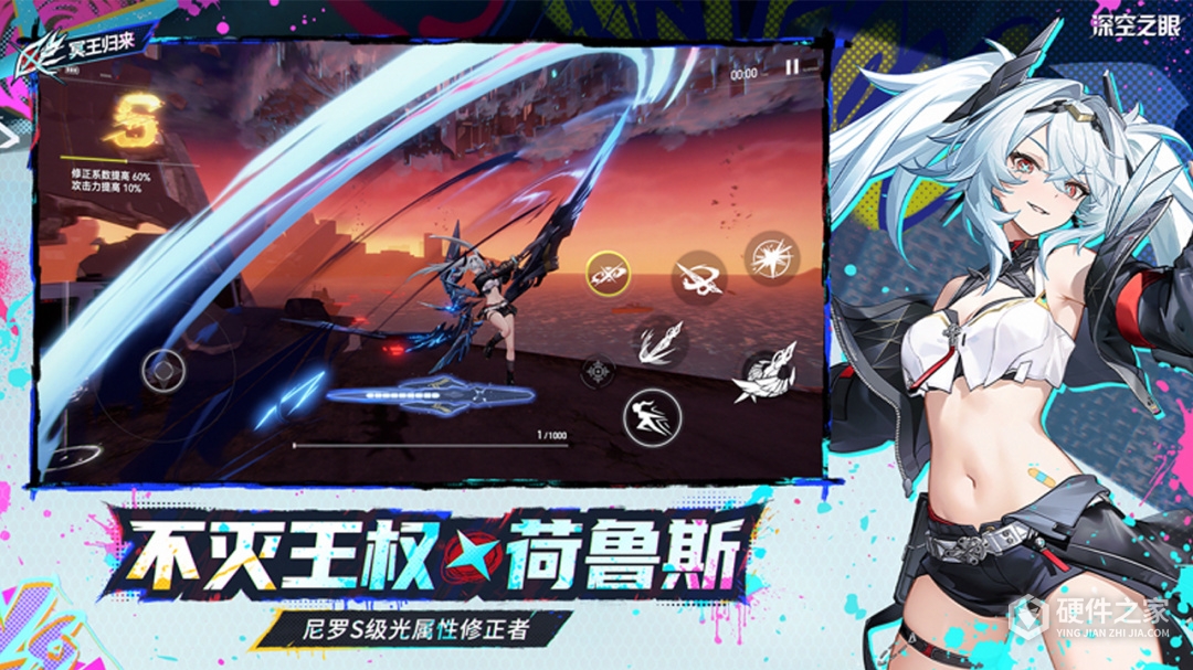 深空之眼国际服