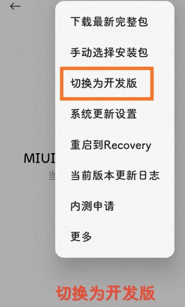 小米11如何更新MIUI13