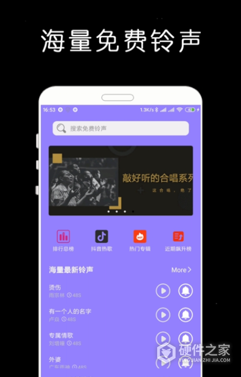 免费手机铃声库