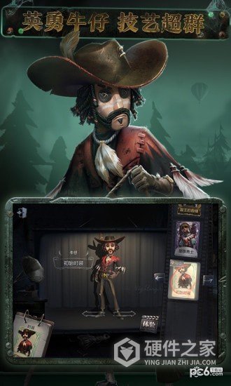 第五人格旧版本