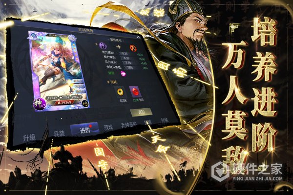 啪啪三国2官方正版
