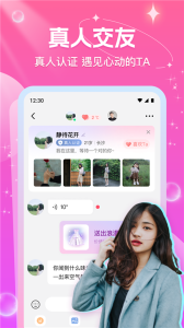 缘缘交友