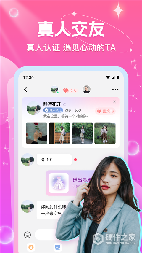 缘缘交友