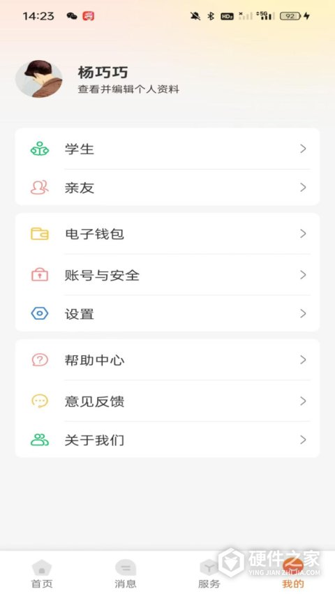 西禾学堂客户端