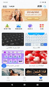 哈萨克语输入法