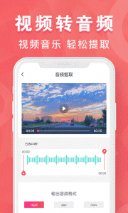 MP3转换器