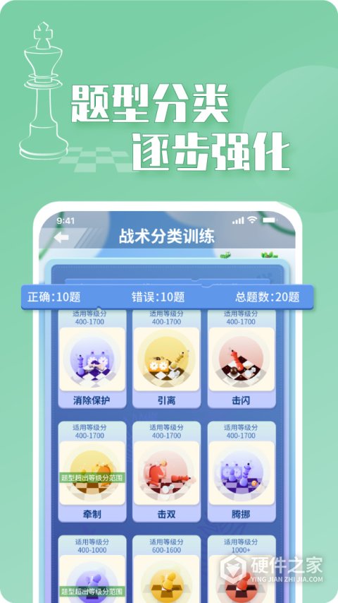 好棋手机版