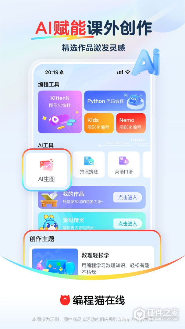 探月少儿编程