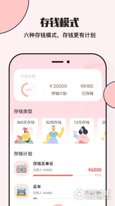 小猪存钱app