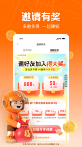 UU跑腿跑男端最新版