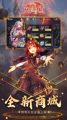 魔卡幻想新服