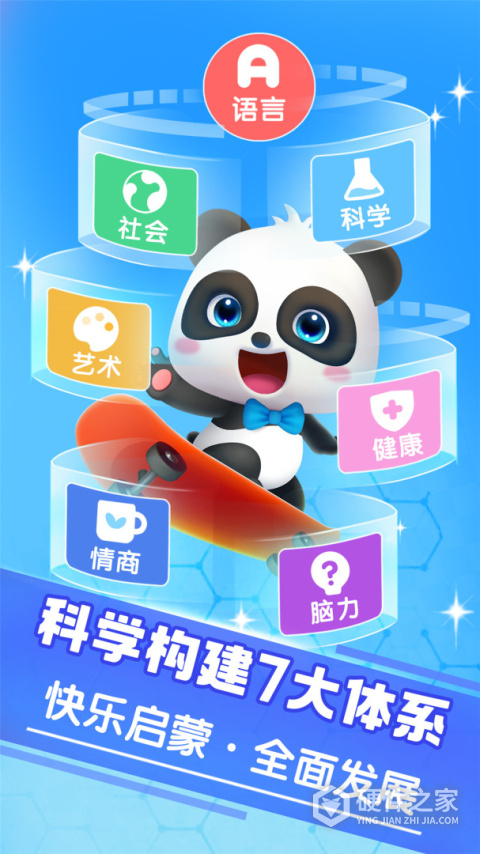 宝宝巴士大全app