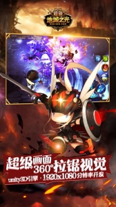 超级地城之光(仿真时装)