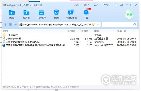 initpki.dll找不到指定模块怎么解决