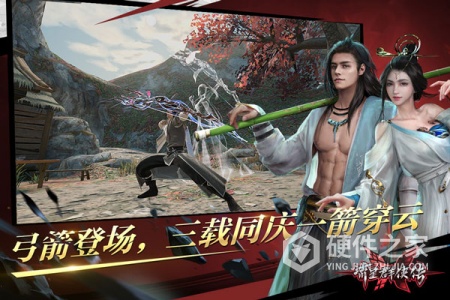 流星群侠传360版