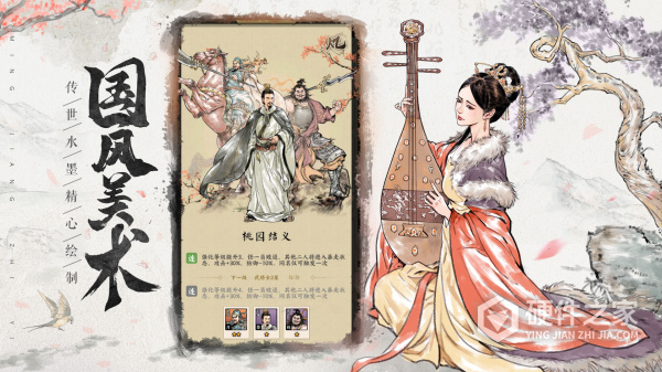 名将之弈加强版