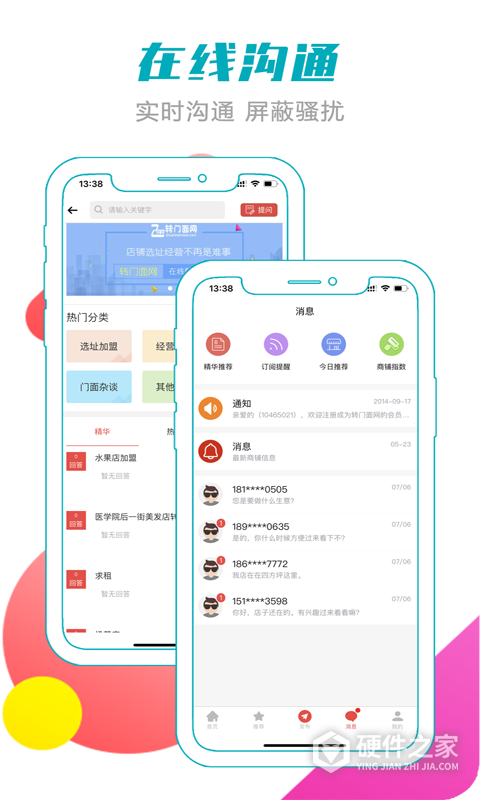 转门面网app