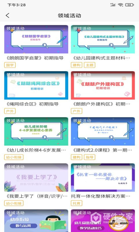朗朗云课app
