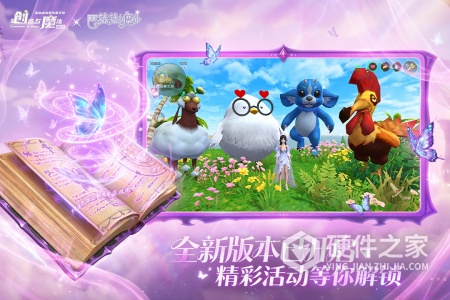 创造与魔法