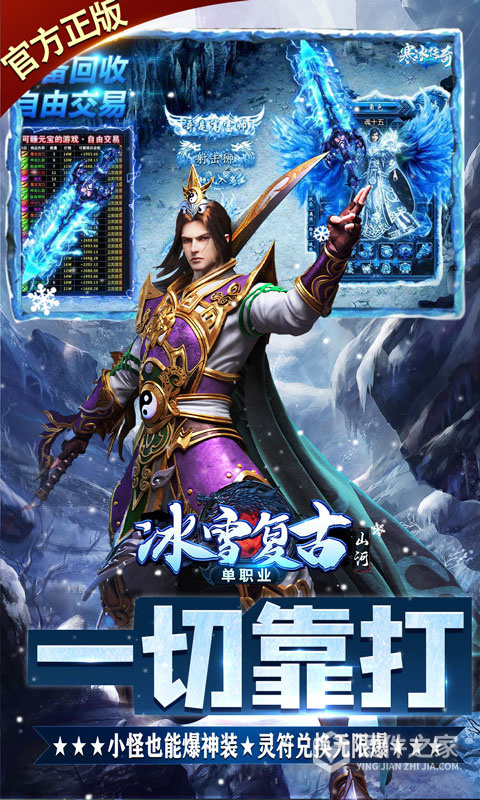 山河公测版