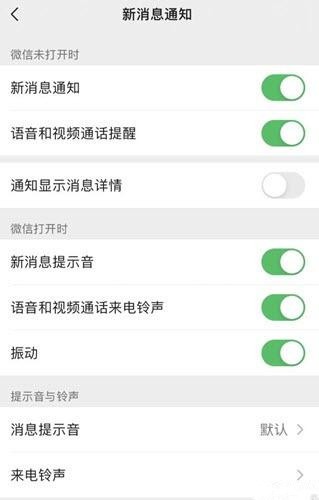 iphone13微信消息不提醒怎么办