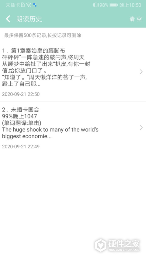 拍照识字朗读app
