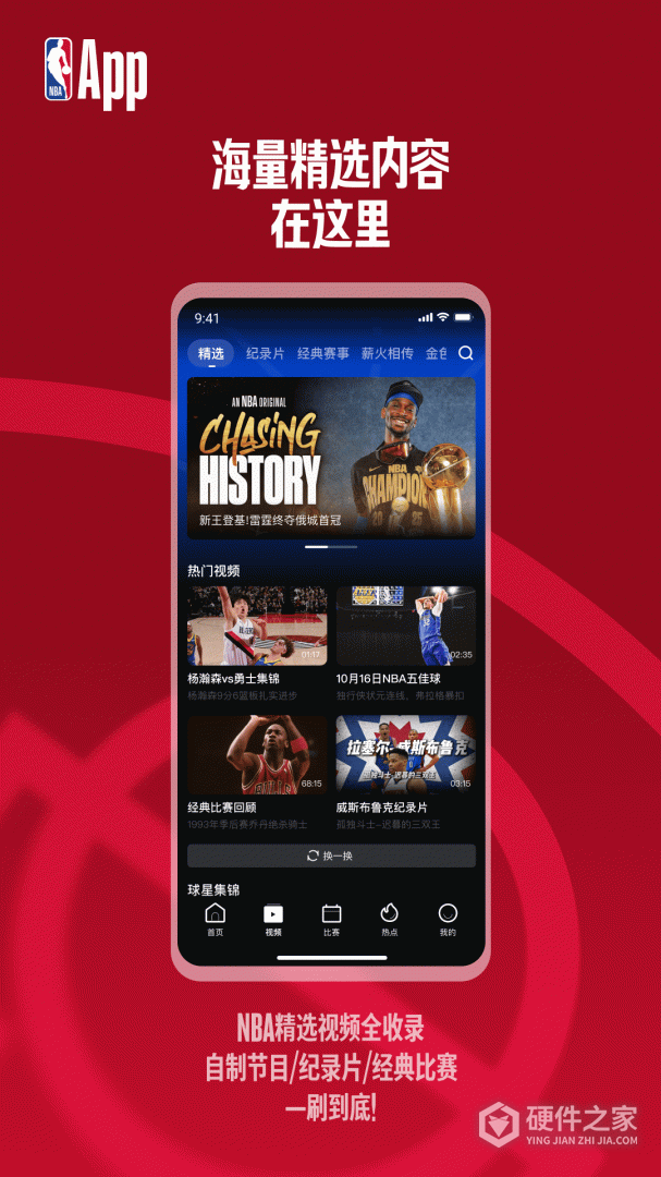 NBA