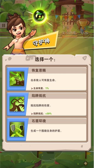 家园卫士官方正版