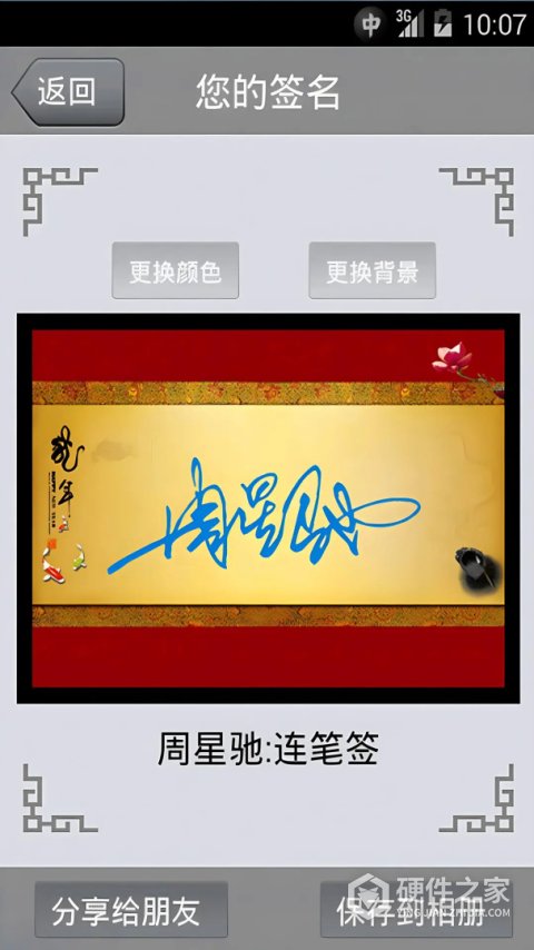 艺术签名