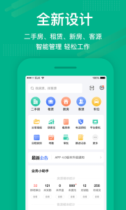 房信ERP