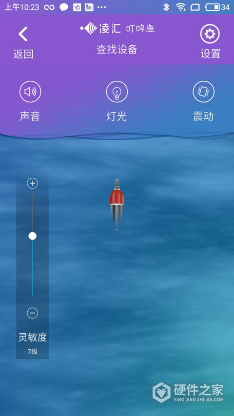凌汇探鱼官方版
