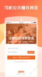 货拉拉司机版2022