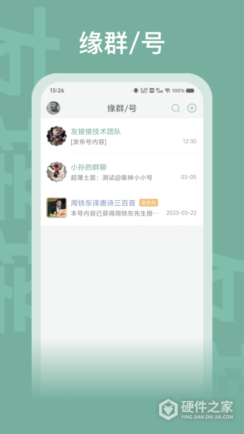 友接接