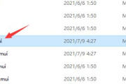 Win11任务栏设置打不开解决教程