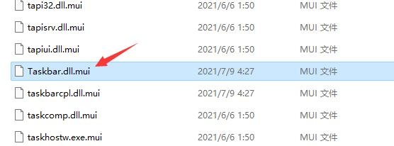 Win11任务栏设置打不开解决教程