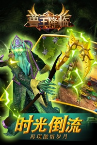 兽王降临（0.1折648元免单）