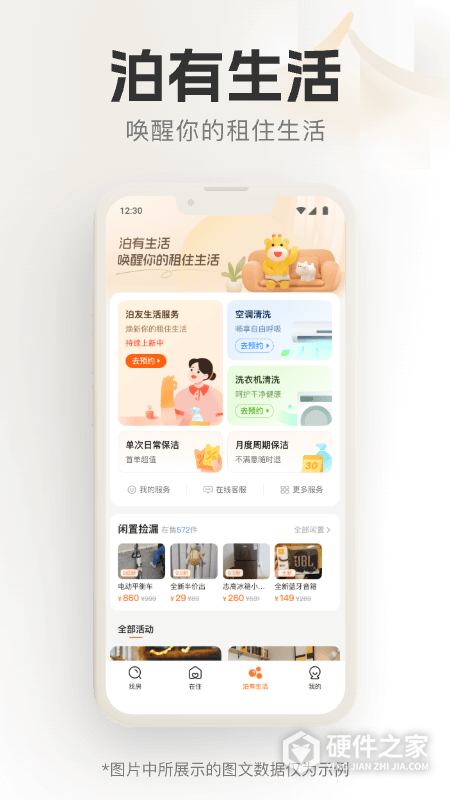 泊寓