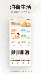 泊寓