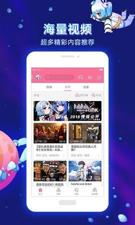 哔哩哔哩hd大屏版