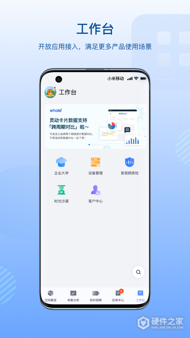 数智空间