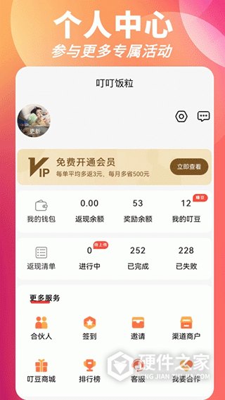 叮叮饭粒app