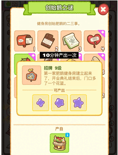 肥鹅健身房最新版