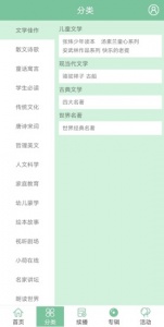 小荷听书英文版