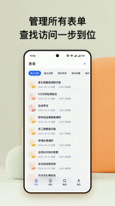金数据