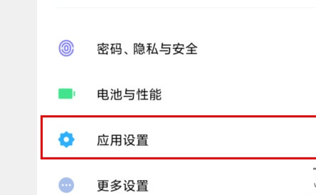 红米k40系统双开怎么设置