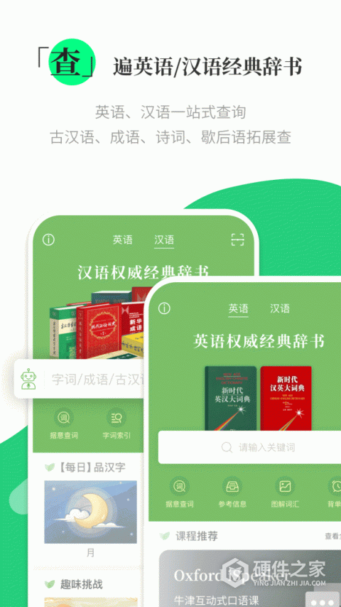 涵芬app