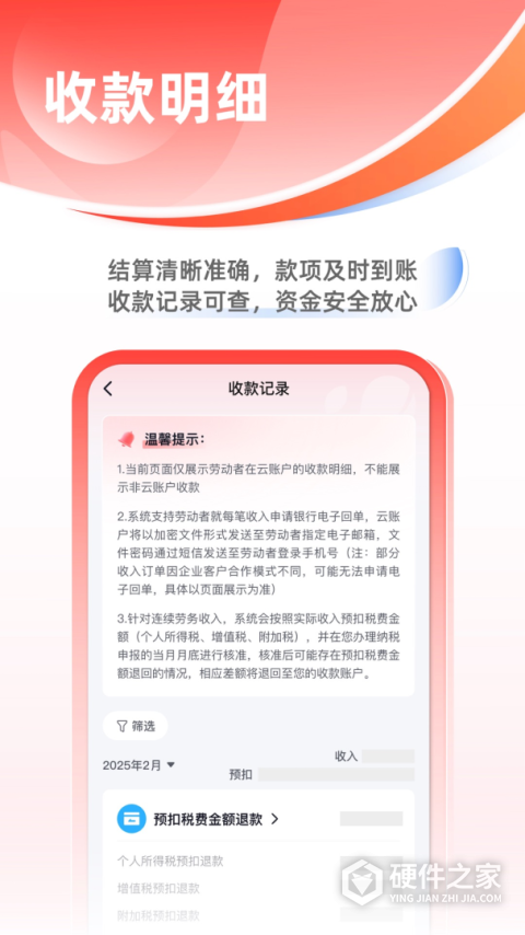 云账户