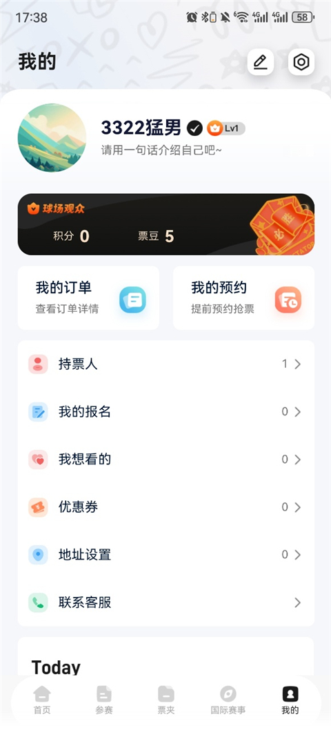 看个比赛App