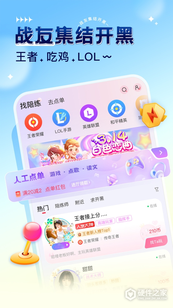 猎游最新版